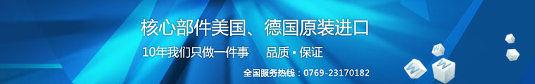 東博實驗室超純水器 東博實驗室超純水器